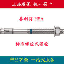 HILTI STANDARD Screw Anchor HSA Expansion Bolt M8M10M12M16