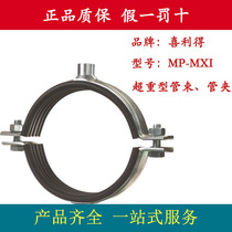 HILTI C-BEAM CHANNEL CLAMP MP-MXI SUPER HEAVY DUTY PIPE BUNDLE CARD