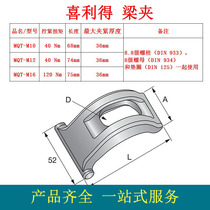 HILTI C-channel Beam Clamp MQT U-beam clamp MQT-C22) 23-F-beam Clamp MAB