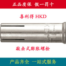 Hilti Impact Anchor HKD Expansion Anchor Bolt