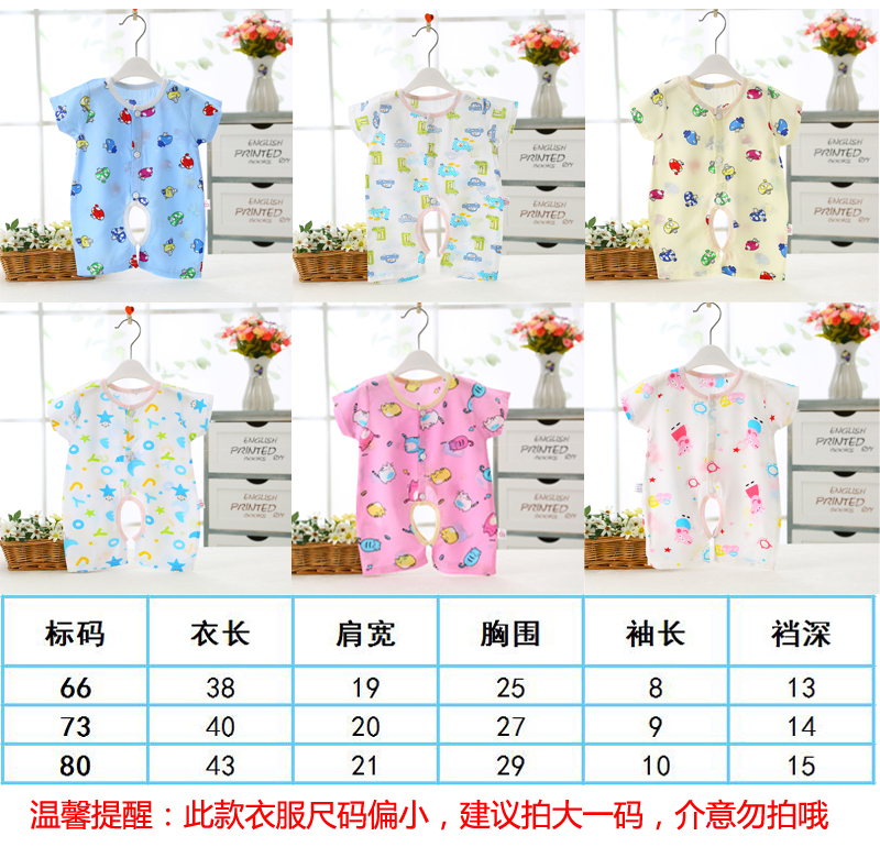 04-8 tháng trẻ sơ sinh mùa hè phần mỏng ngắn tay áo bông cotton mảnh quần áo bé bông lụa crepe gạc kết cấu