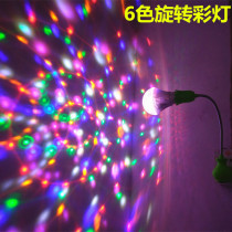 Flower color bulb colorful lamp household rotating lamp Crystal Magic Ball LED color stage laser lamp color lamp