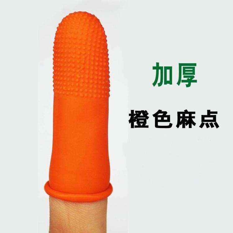 Huahuaerhan finger head cover wear-resistant anti-cracking financial silicone thickened working finger cover man protection rubber no