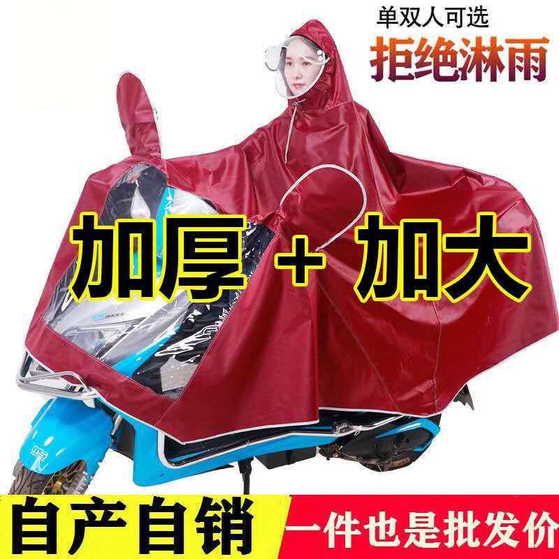 Flowers rainstorm electric tricycle raincoat and raincoat to increase thickening bicycle men's battery winter electricity