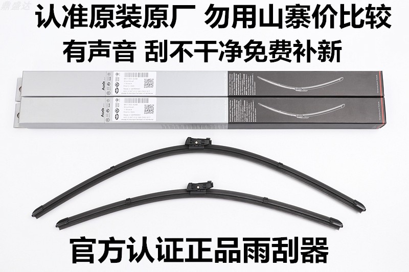 Cần gạt nước mới của hãng Lang Lang Baolai chính hãng Magotan Passat Polo Golf Tiguan - Gạt nước kiếng lưỡi cao su gạt mưa