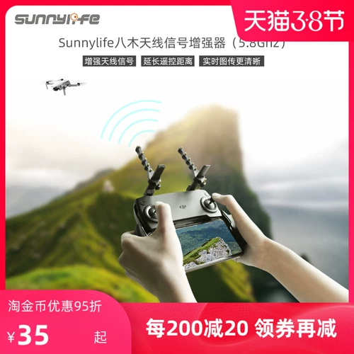 Применимо к аксессуарам DJI Royal Mini/Royal 2/Royal Air Eight Wagi Floor 5,8 ГГц увеличение сигнала с помощью эльвара дистанционного управления Elves 4 Pro/x8se 2020 Усиление усиления усиления