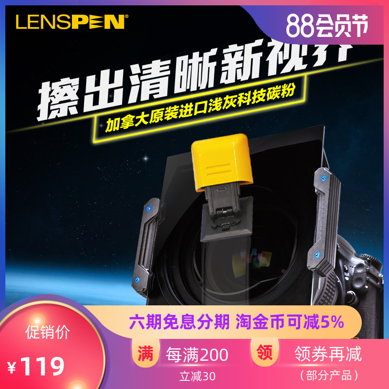 Square filter cleaning kit to remove fingerprints, limescale, air blowing lens, wet paper, mirror cloth, light-reducing gradient mirror