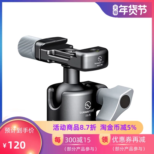 Sunwayfoto XB-25 SLR Mentai Camera Micro Single Three Spheric Panorama Маленькая облачная терминал