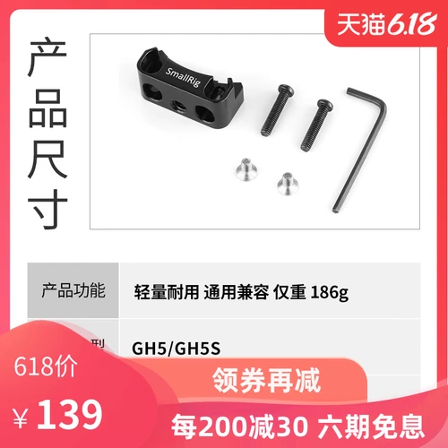 Smallrig GH5/GH5S линзы