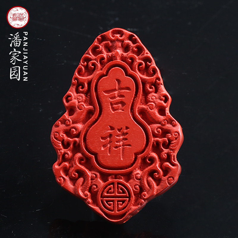 Panjiayuan Natural cinnabar traditional craft auspicious Ping An car pendant