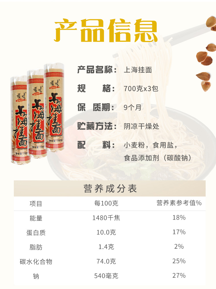 顶味挂面龙须面荞麦蛋清汤面细面350g*4包