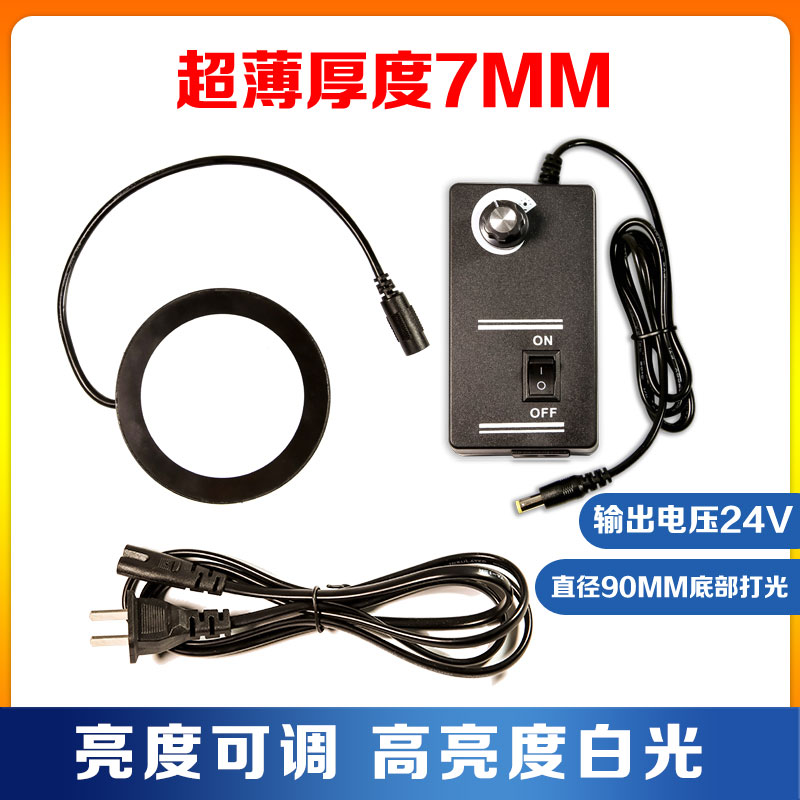 90mm Diameter Bottom Light Source Microscope led Ring Light Source Adjustable Surface Light Source Lower Light Source Physical Inspection Industrial Lamp