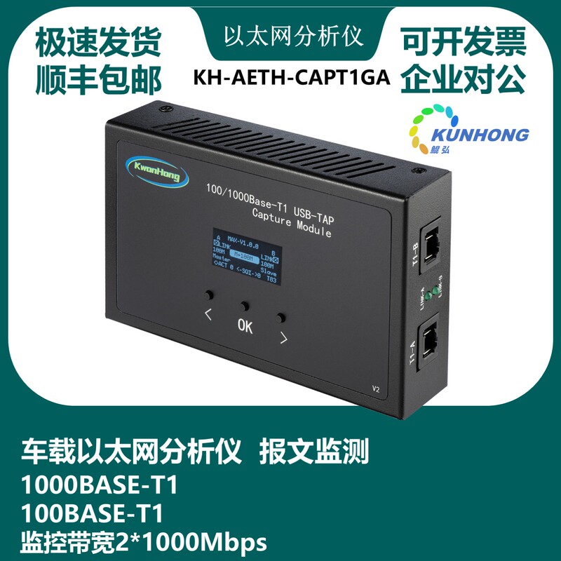 Vehicle-Mounted Ethernet Analyzer Captures Packets, Monitors and Records Mirrored Packets, 100/1000Base-T1 Packet Capture Tsn Vehicle-Mounted Ethernet Analyzer Captures Packets, Monitors and Records Mirrored Packets, 100/1000Base-T1 Packet Capture Tsn