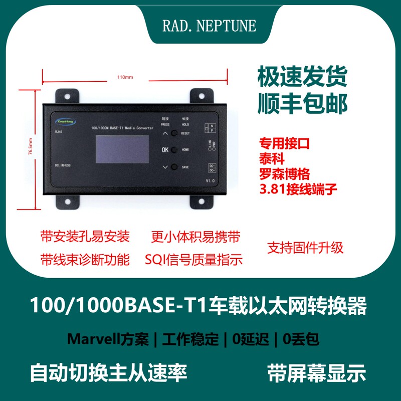 1000Base-T1 Gigabit Vehicle Ethernet Converter to Rj45 Rad.Neptune Media Converter