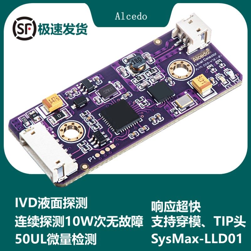 Liquid level detection module Medical instrument liquid level detector capacitive liquid level detector sensor module liquid