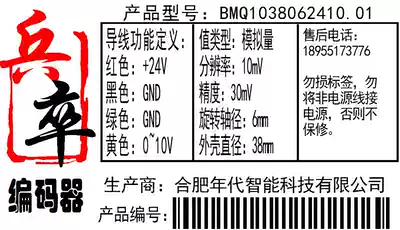 Magnetic encoder explosion-proof high-precision inverter potentiometer 10V5VPLC suitable for direct sales of analog pawns