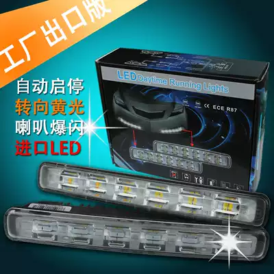 Imported 6LED daytime running lights car daytime running lights with steering yellow flashing in the outside lights super bright waterproof