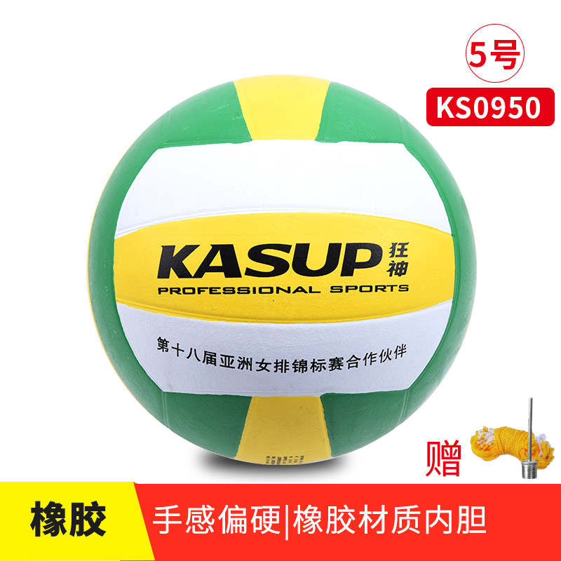 亚洲女排锦标赛合作伙伴 狂神 中考学生专用排球 天猫优惠券折后￥22包邮（￥32-10）