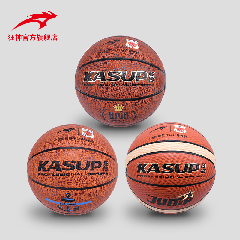 Manic Basketball Adult Cement Ground Outdoor Indoor Fitness Lanqiu Control Basketball 7 PU Game Basketball