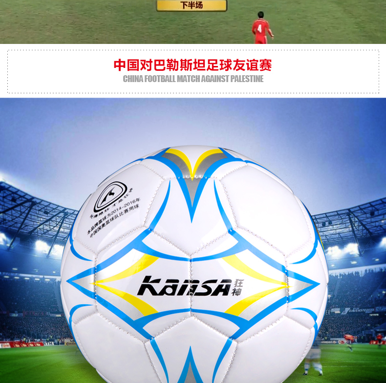 Ballon de football - Ref 5363 Image 9