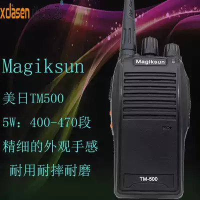The United States and Japan Magiksun small civil hand-held walkie-talkie TM-500 3W (2km) of short-range radio