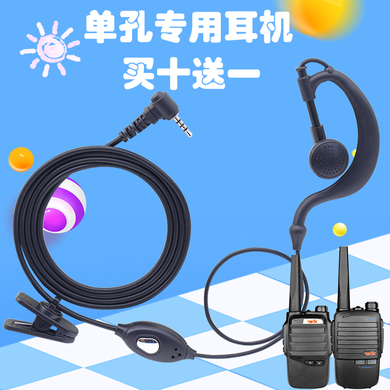 DK Intercom Headphone Headphone Headphone earbuds for single hole Keneng earbutton keneng to speak phone headphones headphones line ear mount