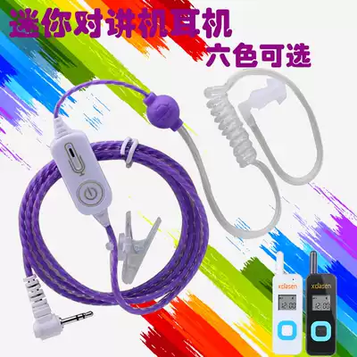 Mini intercom phone air duct headphone wire small hole 2 5mm single hole color walkie talkie earplugs