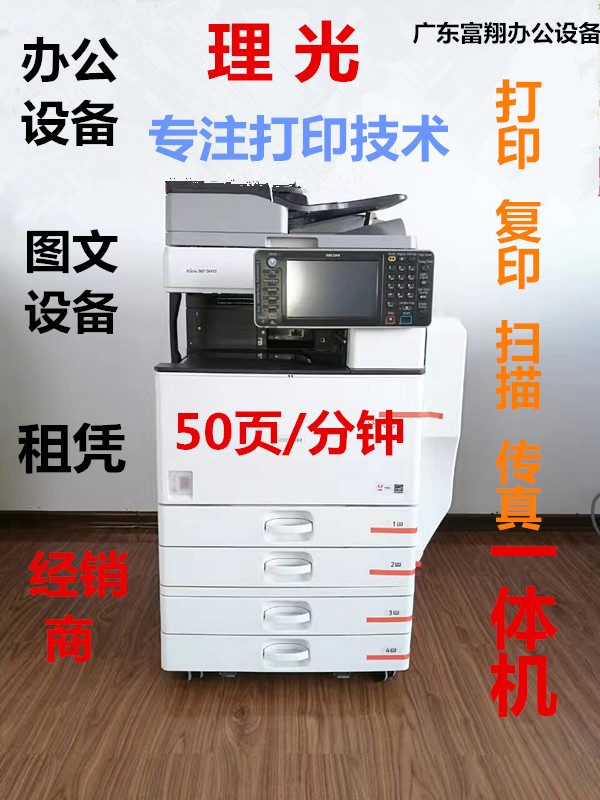 Máy in máy photocopy Ricoh MP3352 5002 a3 máy in văn phòng đa chức năng - Máy photocopy đa chức năng máy photocopy toshiba
