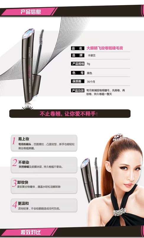 Mascara uốn cong mắt lớn - Kem Mascara / Revitalash mascara không màu