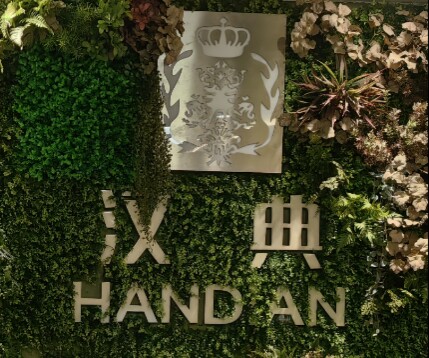 汉典企业店的LOGO
