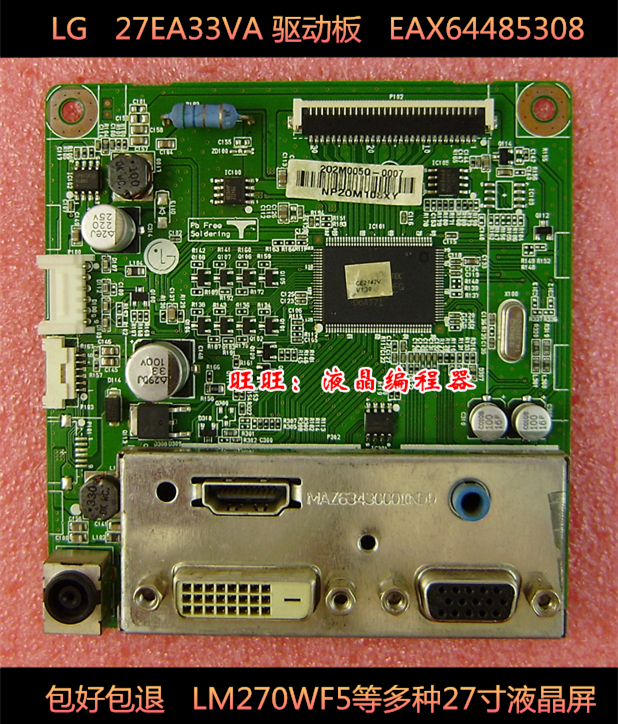 Original LG 27EA33VA driver board motherboard EAX64485308 (1 0)LM270WF5(SL) (C1)