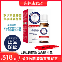 Entity shipping 100 suitable drip probiotics infantile Roys lactobacilli Drop-in-care intestinal tract