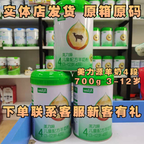 Real Body Shop Shipped Beauty Source Children Goat Milk Powder 4 Paragraphs 3 To 12 Year Old High Calcium Lactoferrin