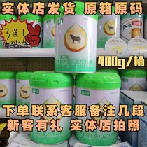 Meliyuan goat milk powder 400 gr infant 3 segments 1 segment 2 segment homemade pure goat milk
