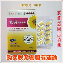 Sunflower Zhen Mate Dairy Calcium Milk Cow Colostrum Children Teenagers Pregnant Women Natural Imported Capsules Calcium Candy 2 Send 1