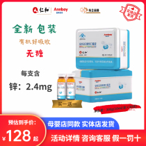 Ren and Anpro Ambiac Glucose Acid Zinc Oral Liquid Children Grow Zinc Hami Melon Taste 30 1 delivery 1
