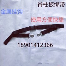  Spine plate fixing belt Hospital first aid competition special strap Easy to operate both ends of the metal hook spider belt