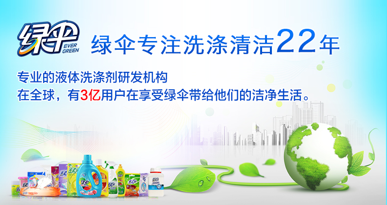 Màu xanh lá cây xuống áo khoác đặc biệt chất lỏng giặt 320g chai xuống nước mềm giặt tẩy chất tẩy rửa giải pháp làm sạch - Dịch vụ giặt ủi nước tẩy quần áo cho bé