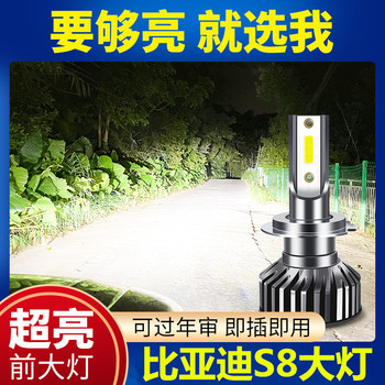 Chaodu zhihui high and low beam ultra-bright white led headlights