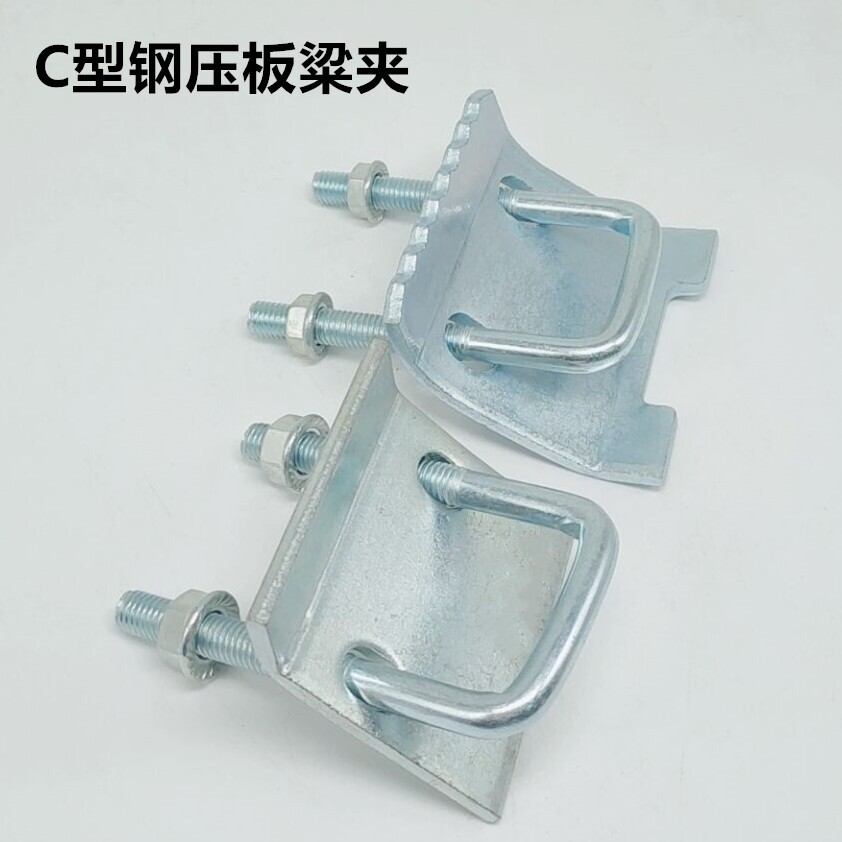 Toothed Beam Clamp Channel Steel Square Buckle Fixed I Steel Fastener Shock Resistant Bracket C Steel Thickened Press Plate