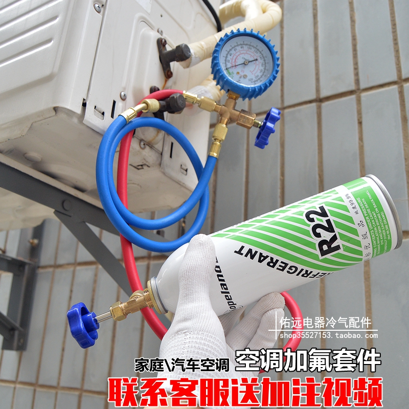 R22 refrigerant Household air conditioning fluorination tools Automotive air conditioning refrigerant air conditioning refrigerant table fluorination set