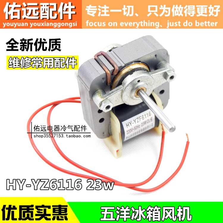 Freezer Refrigerator Fan 220V Wuyang Fan-Refrigerator Air Cooling Fan Motor Wuyang Motor Motor