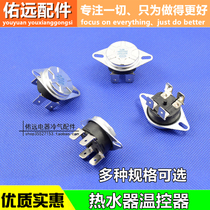 Suitable for beauty Hail ten thousand and electric water heater accessories round four-foot thermostat switch KSD302T