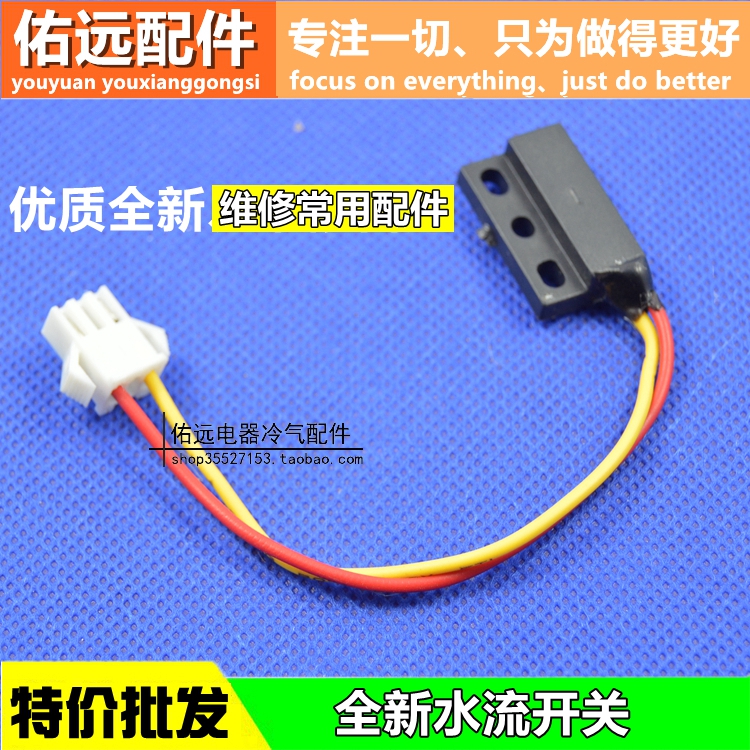 Magnetic control switch water flow switch sensor water inlet switch gas water heater accessories