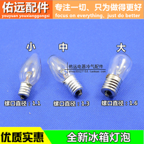 Refrigerator microwave oven table lamp oven disinfection cabinet night light range hood bulb screw small bulb