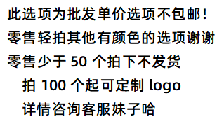 Оптовая цена за единицу - 22 юань, без бесплатной доставки, 50 стартовых фотографий можно подавить логотип