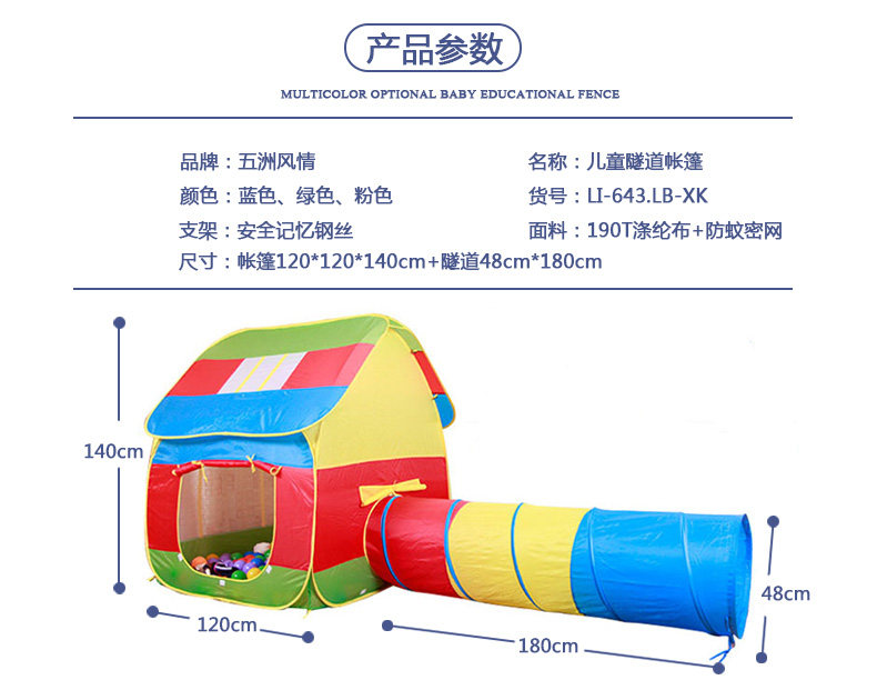 Палатка детская схема. Техническое задание домик палатка детская. Палатка детская домик кораблик. Палатка детская Панда. Палатка детская инструкция.