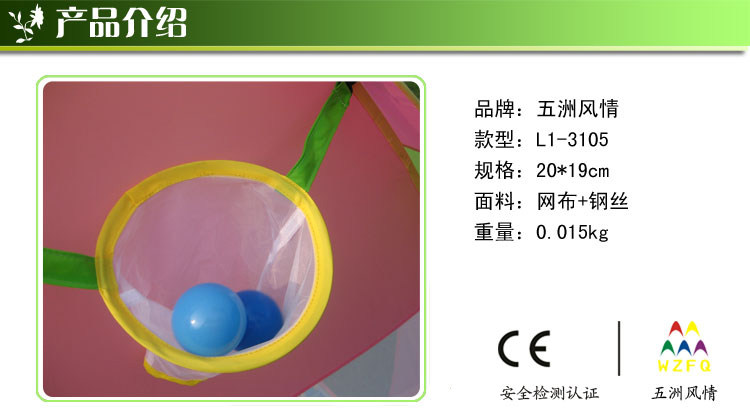 五洲风情海洋球波波球篮球投蓝框 儿童帐蓬玩具投篮框投球筐便携