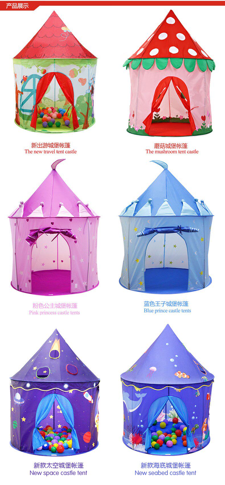 C详情页 新款帐篷添加_compressed.jpg
