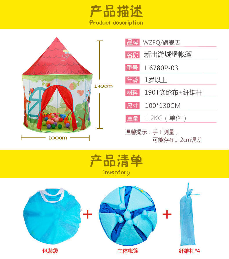 儿童帐篷室内游戏屋家用玩具宝宝公主印第安帐蓬宜家城堡海洋球池 儿童帐篷室内游戏屋家用玩具宝宝公主印第安帐蓬宜家城堡海洋球池